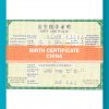 128368-China-Birth-Certificate