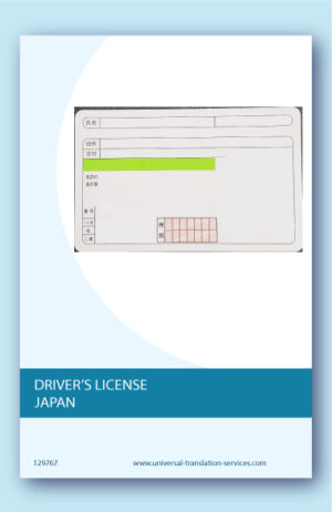 Translation of drivers license from Japan