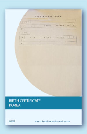 Korean birth certificate translation into English