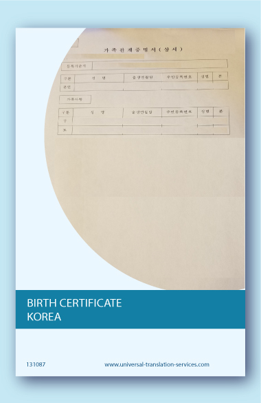 Korean birth certificate translation into English