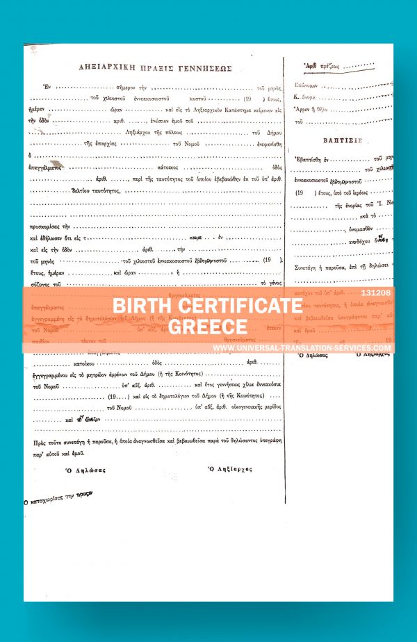 131208-Greece-Birth-Certificate