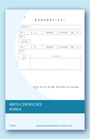 Korean birth certificate translated into English