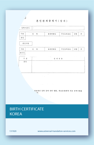 Korean birth certificate translated into English