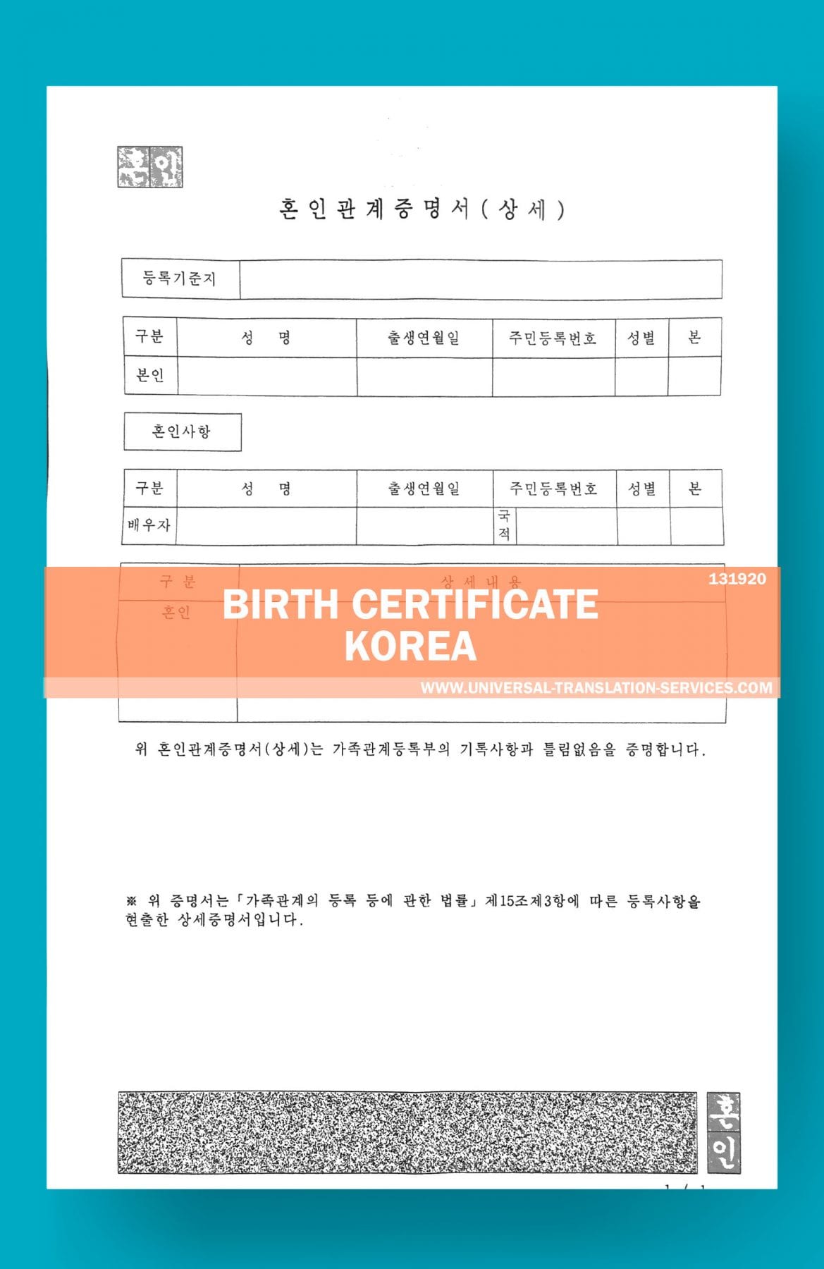 South korean marriage certificate