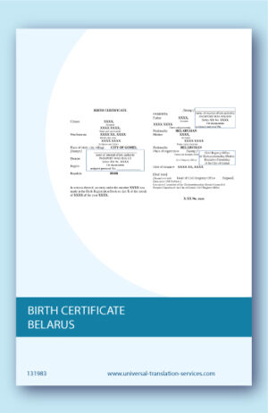 Template of Belarus birth certificate