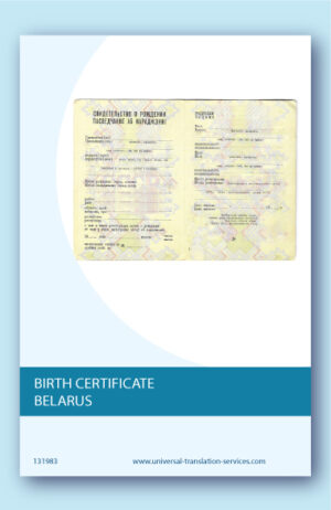 Template of Belarus birth certificate