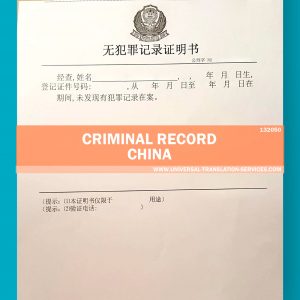 132050-China-Criminal-Record