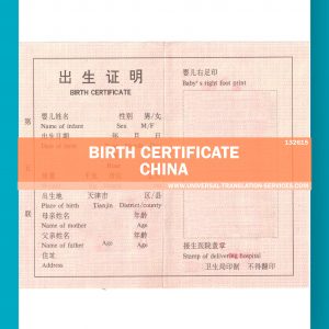 132615-China-Birth-Certificate