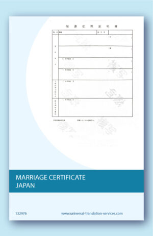 A template of Japanese marriage certificate