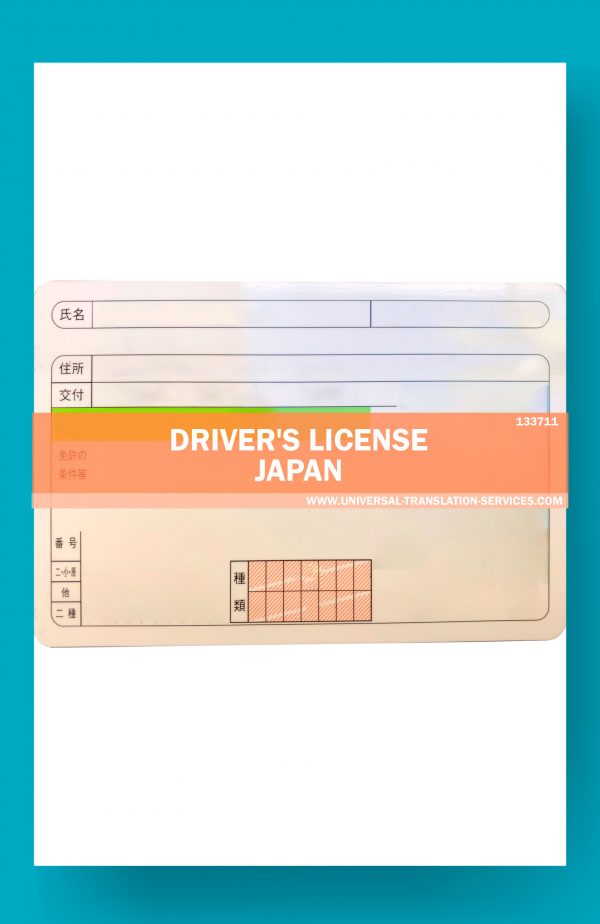133711-driverse-licence-japan-1