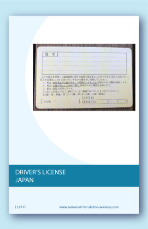 Japanese to English translation of drivers license from Japan