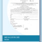 Indian birth certificate translated into English