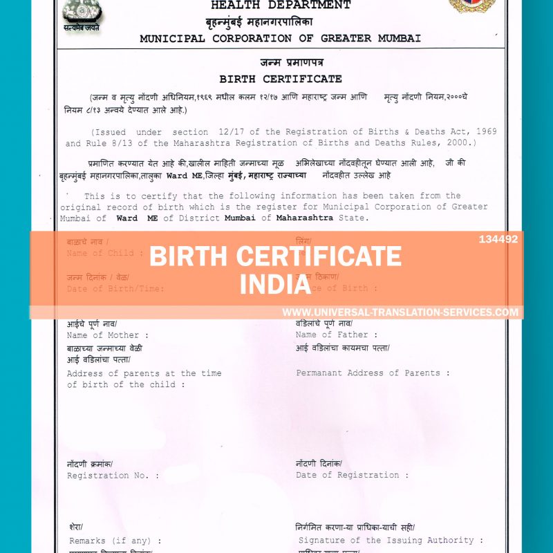 birth-certificate-translation-template-from-india-15-per-page