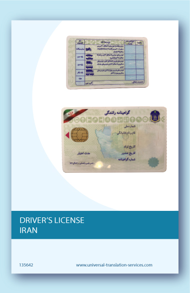 Translation of drivers license from Iran