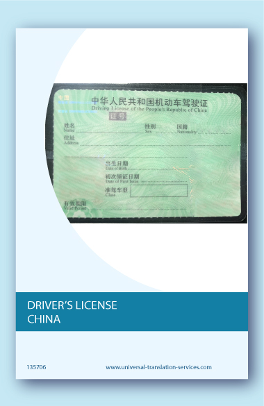 Drivers license China translated into English