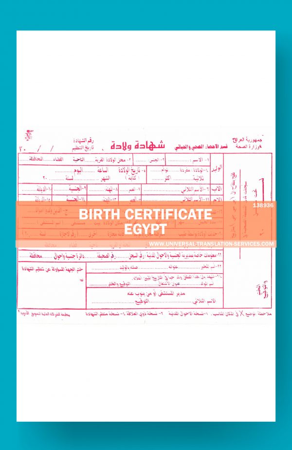 138936-Egypt-Birth-Certificate