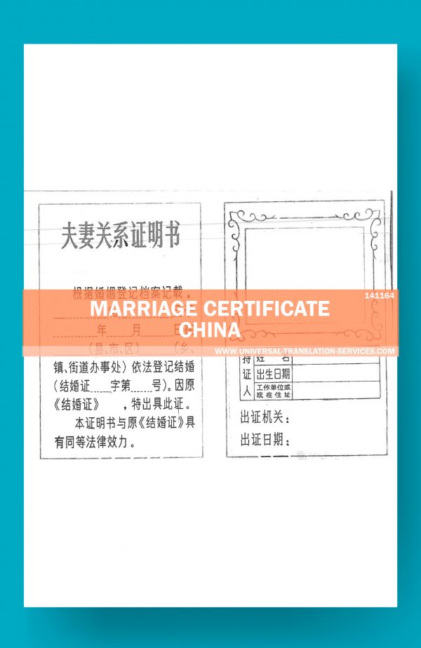 141164-China-Marriage-Certificate