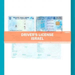 145052-drivers-licence-israel