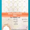145828--IRAN-Birth-certificate(3)