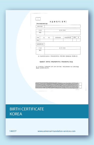 Birth certificate template from Korea