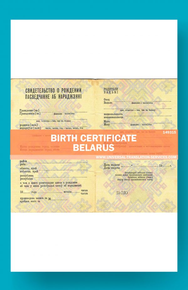 149135-Belarus-Birth-Certificate-source