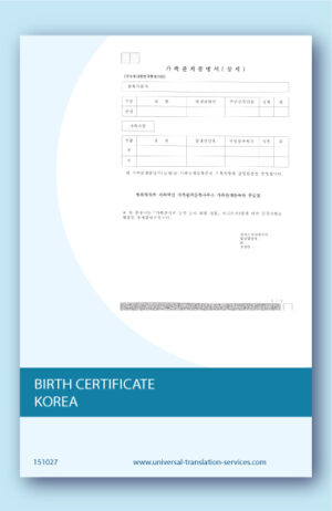 Birth certificate Korea English translation