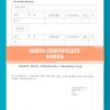151027-birth-certificate-korea-page-2