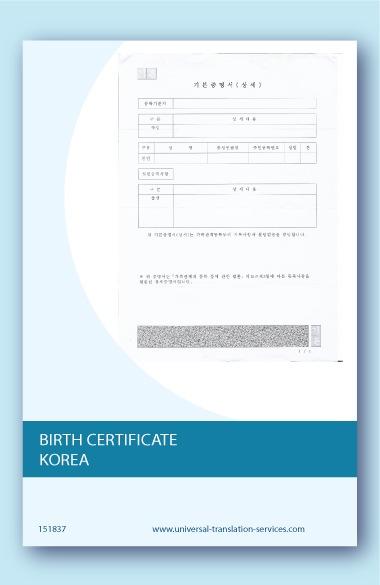 Birth certificate Korean to English translation