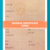 153908-China-Divorce-Certificate-3