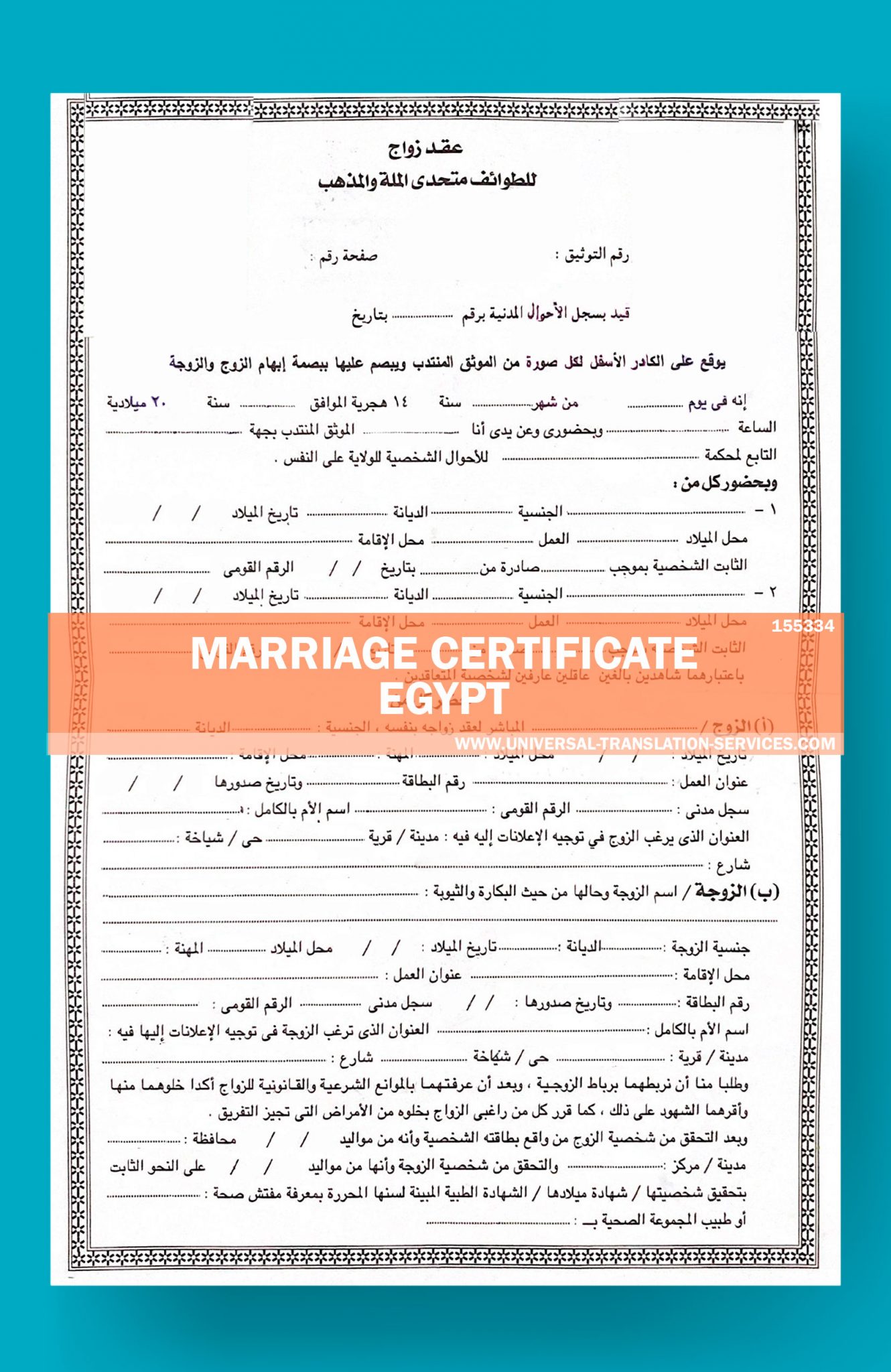 Marriage Certificate Translation Template