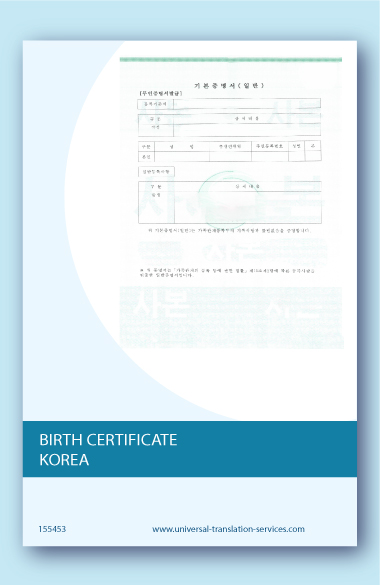 Korean birth certificate translation