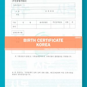 155453-birth-certifcate-korea