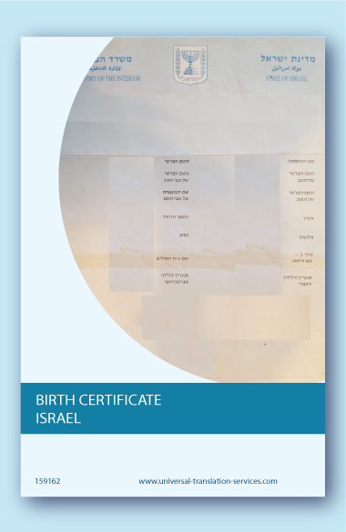 Israeli birth certificate translated into English