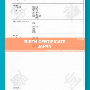 160182-birth-certificate-japan