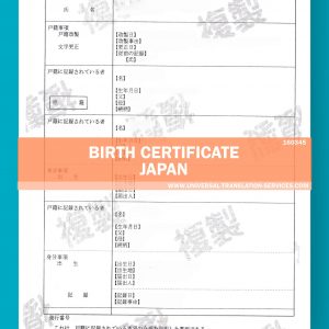 160345-birth-certificate-japan