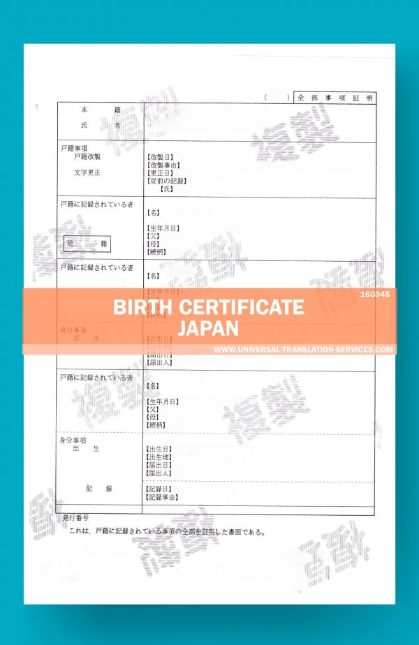 160345-birth-certificate-japan