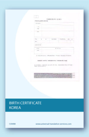 Korean birth certificate English translation