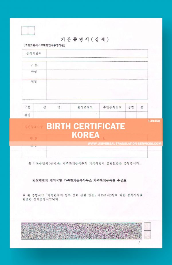 S-139458-S.Korea-birth-cert.source