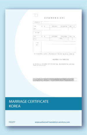 Korean marriage certificate English translation