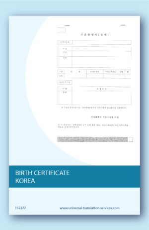 Korean birth certificate English translation