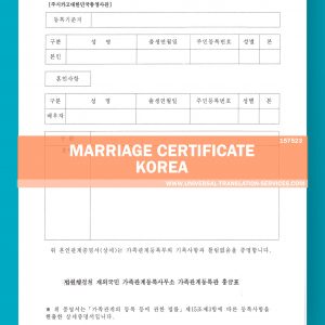 S-157523-S.Korea-Marriage-Cert.source-1