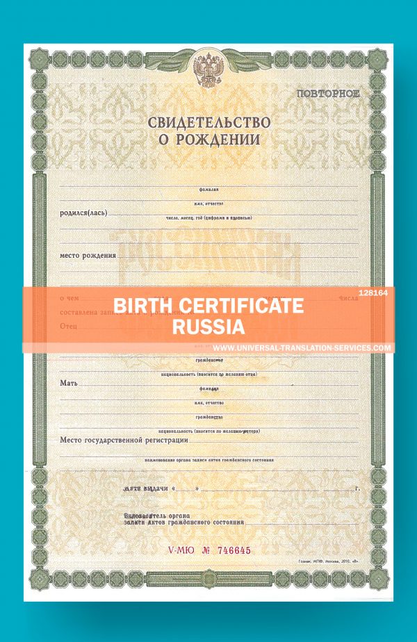 128164-Russia-Birth-certificate-source