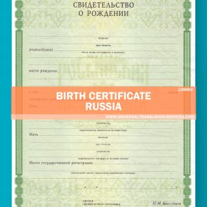 128850-Russia-Birth-certificate-source