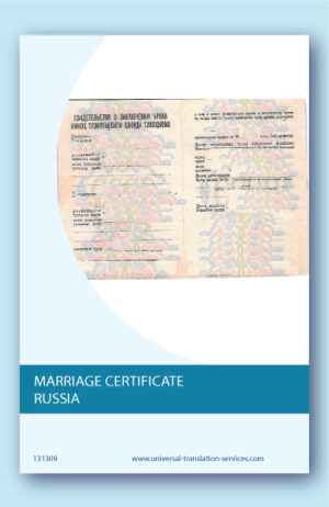 Russian marriage certificate translated into English