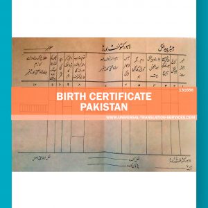 131656-birth-certiciate-pakistan