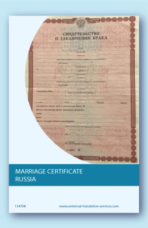 Russian marriage certificate translated into English