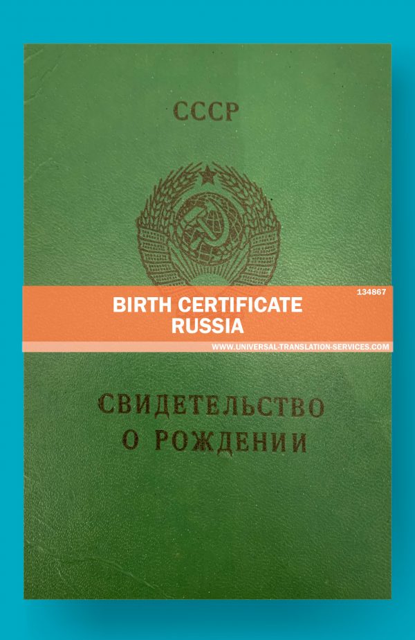 134867-Birth_cert_Russia(1)