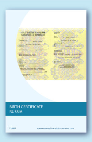 Russian birth certificate translated into English