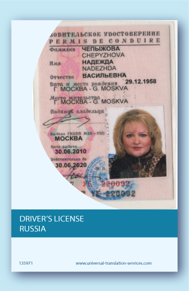 Russian drivers license translated into English