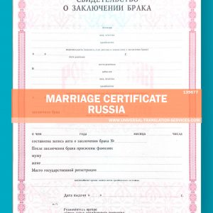 139677-Russia-Marriage-certificate-source